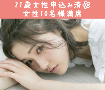 ＜平日に出会う＞職場で出会いがない×夏までには同年代の彼氏が欲しい★大卒or公務員彼氏編